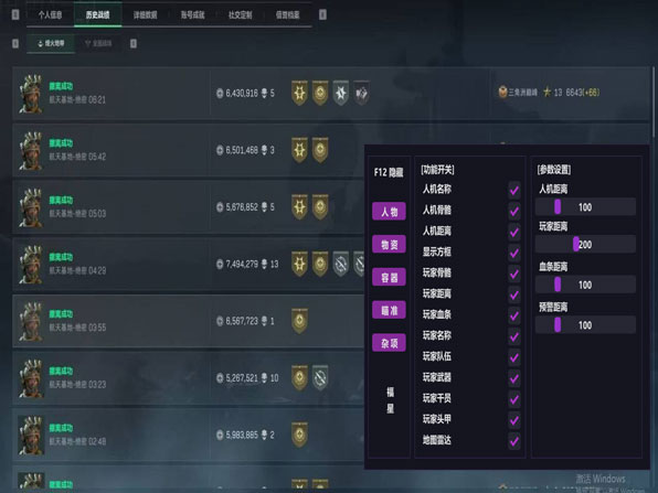 三角洲物资透视梦境透视自瞄效果